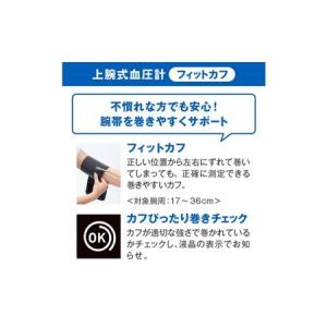ふるさと納税 デジタル血圧計 オムロン HCR...の詳細画像1