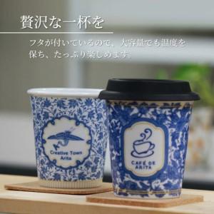ふるさと納税 限定品! 有田焼 coffeeタ...の詳細画像1