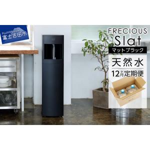 ふるさと納税 ウォーターサーバー 詰め替え用 天然水 定期便 7.2L 12回