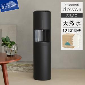 amadana × CLYTIA ウォーターサーバー FC12D1-WD CLYTIA プレミアムウォーター社 クリティアブランド アマダナ スリム