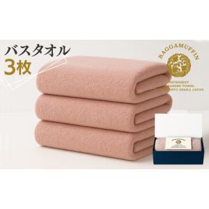 ふるさと納税 高級泉州タオル ラガマフィン バス...の商品画像