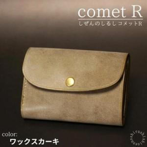 ふるさと納税 【しぜんのしるし】cometR コンパクトな三つ折り財布(ワックスカーキ)牛革・日本製...
