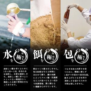 ふるさと納税 楠田の極うなぎ 白焼き 170g...の詳細画像2
