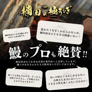 ふるさと納税 楠田の極うなぎ 白焼き 170g...の詳細画像3