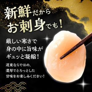 ふるさと納税 北海道産 ほたて貝柱(大) 計6...の詳細画像2