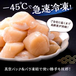 ふるさと納税 北海道産 ほたて貝柱(中) 計5...の詳細画像3