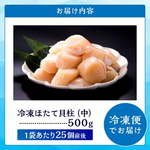 ふるさと納税 北海道産 ほたて貝柱(中) 計5...の詳細画像4