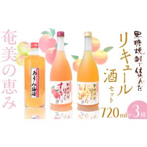 ふるさと納税 黒糖焼酎 仕込み リキュール 酒 ...の商品画像
