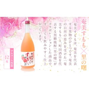 ふるさと納税 黒糖焼酎 仕込み リキュール 酒...の詳細画像1