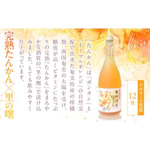 ふるさと納税 黒糖焼酎 仕込み リキュール 酒...の詳細画像2