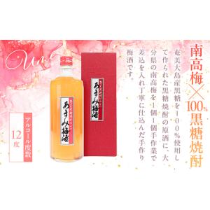 ふるさと納税 黒糖焼酎 仕込み リキュール 酒...の詳細画像3