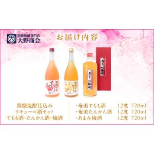 ふるさと納税 黒糖焼酎 仕込み リキュール 酒...の詳細画像4