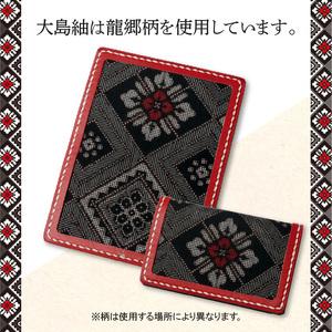 ふるさと納税 大島紬 名刺入れ A099-00...の詳細画像2