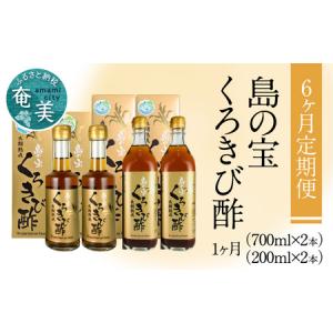 ふるさと納税 【6ヶ月定期便】長期熟成 島の宝 ...の商品画像