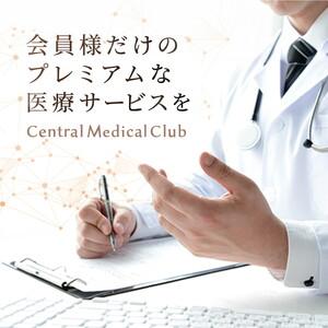 ふるさと納税 会員制メディカルクラブへの入会金（個人会員エグゼクティブコース） 栃木県宇都宮市