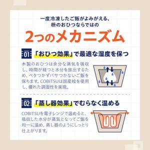 ふるさと納税 木製の冷凍ご飯容器 枡のおひつ「...の詳細画像3