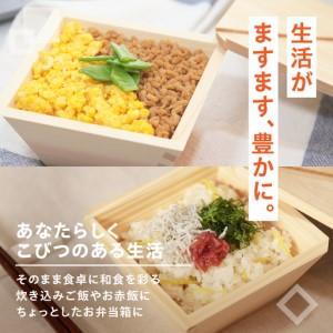 ふるさと納税 木製の冷凍ご飯容器 枡のおひつ「...の詳細画像4