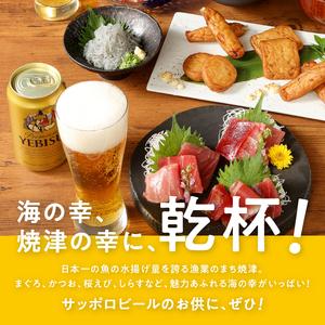 ふるさと納税 a16-182 サッポロ 生ビー...の詳細画像3