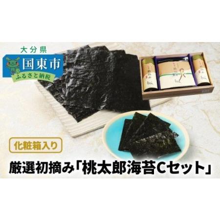 ふるさと納税 厳選初摘み「桃太郎海苔Cセット」※化粧箱入り _159Z 大分県国東市