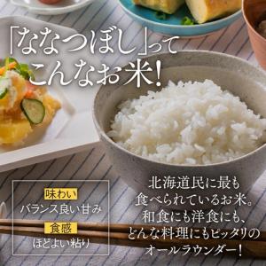 ふるさと納税 【R7年産米】【6ヵ月定期便】東...の詳細画像2