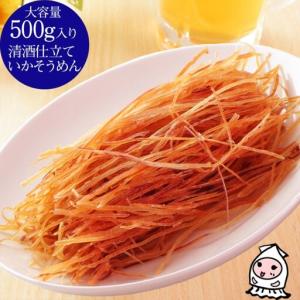 ふるさと納税 西沢珍味販売 珍味 いかそうめん 清酒仕立て 500g 珍味 新潟県上越市｜ふるなび(ふるさと納税)