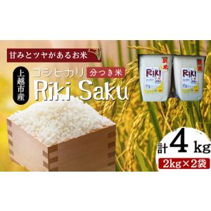 ふるさと納税 令和7年産 新潟県上越市産 コシヒ...の商品画像