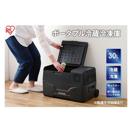 ふるさと納税 ポータブル冷蔵庫 ポータブル冷蔵冷凍庫 30L IPD-3A-B2 ブラック キャンプ...