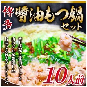 ふるさと納税 【ふるさと納税】訳あり!博多醤油も...の商品画像