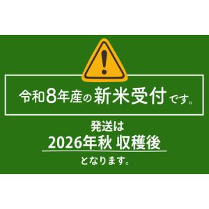 ふるさと納税 【無洗米】<令和8年産 新米予約...の詳細画像1