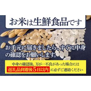 ふるさと納税 【無洗米】<令和8年産 新米予約...の詳細画像4