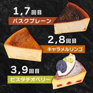 ふるさと納税 【12回定期便】 よしだのバスク...の詳細画像2
