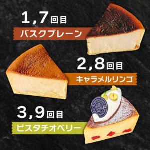 ふるさと納税 【12回定期便】 よしだのバスク...の詳細画像2