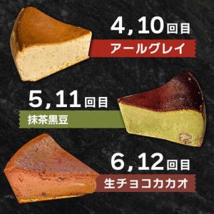 ふるさと納税 【12回定期便】 よしだのバスク...の詳細画像3