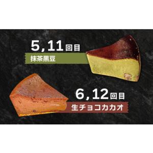 ふるさと納税 【12回定期便】 よしだのバスク...の詳細画像4