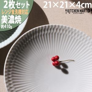 ふるさと納税 【美濃焼】 さざなみ 21深皿 ホワイト 2枚セット 瑞浪市 / JS企画 皿 お皿 ...