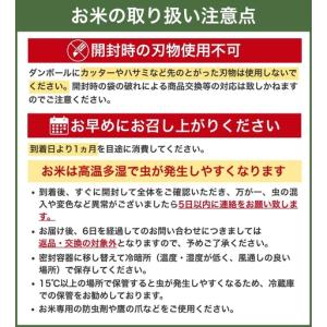 ふるさと納税 米 にじのきらめき 和歌山県産 ...の詳細画像4