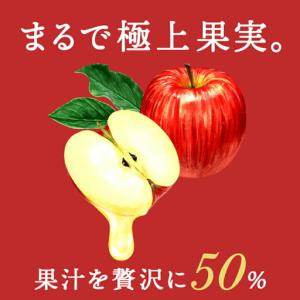 ふるさと納税 【定期便12ヵ月】りんごリキュー...の詳細画像1