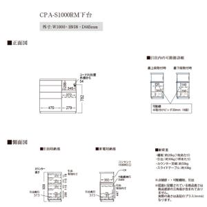ふるさと納税 カウンターCPA-S1000RM...の詳細画像3