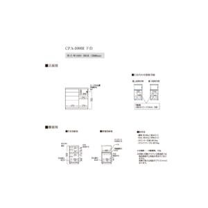 ふるさと納税 カウンターCPA-1000R [...の詳細画像3