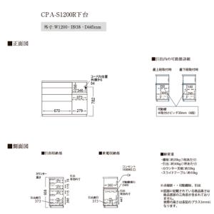 ふるさと納税 カウンターCPA-S1200R ...の詳細画像3