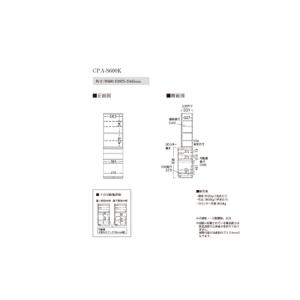 ふるさと納税 キッチンボードCPA-S600K...の詳細画像3