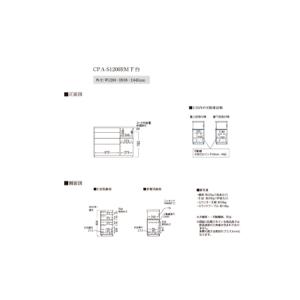 ふるさと納税 カウンターCPA-S1200RM...の詳細画像3