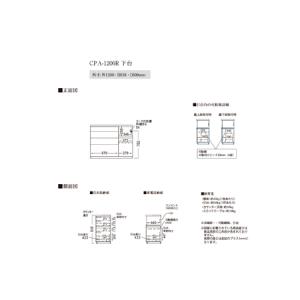 ふるさと納税 カウンターCPA-1200R [...の詳細画像3