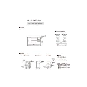 ふるさと納税 カウンターCPA-S1400RM...の詳細画像3