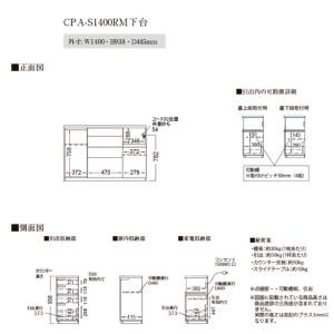 ふるさと納税 カウンターCPA-S1400RM...の詳細画像3