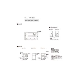 ふるさと納税 カウンターCPA-1400R [...の詳細画像3