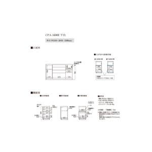 ふるさと納税 カウンターCPA-1600R [...の詳細画像3