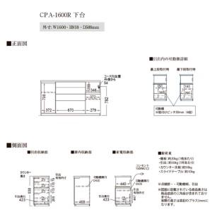ふるさと納税 カウンターCPA-1600R [...の詳細画像3