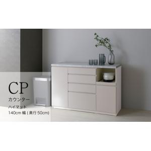 ふるさと納税 カウンターCPA-1400RM [No.850] 岐阜県山県市