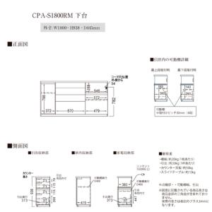 ふるさと納税 カウンターCPA-S1800RM...の詳細画像3